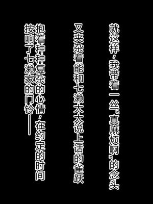 俺が人妻セックスにハマるまで。〜両隣に住む欲求不満な人妻たち〜 (中文翻譯) (機翻潤色)_003