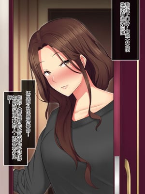 俺が人妻セックスにハマるまで。〜両隣に住む欲求不満な人妻たち〜 (中文翻譯) (機翻潤色)_005