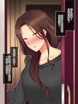 俺が人妻セックスにハマるまで。〜両隣に住む欲求不満な人妻たち〜 (中文翻譯) (機翻潤色)_008