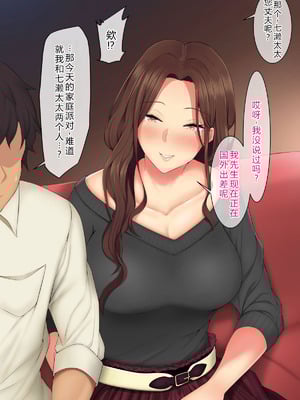 俺が人妻セックスにハマるまで。〜両隣に住む欲求不満な人妻たち〜 (中文翻譯) (機翻潤色)_010