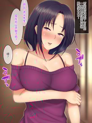 俺が人妻セックスにハマるまで。〜両隣に住む欲求不満な人妻たち〜 (中文翻譯) (機翻潤色)_078