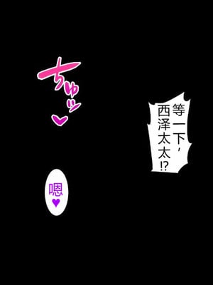 俺が人妻セックスにハマるまで。〜両隣に住む欲求不満な人妻たち〜 (中文翻譯) (機翻潤色)_079