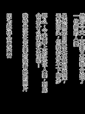 俺が人妻セックスにハマるまで。〜両隣に住む欲求不満な人妻たち〜 (中文翻譯) (機翻潤色)_151