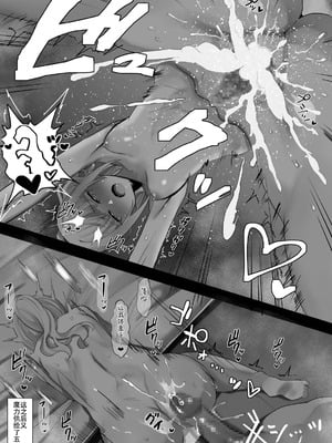 [わかもち太] つよつよ()メリュジーヌさん (Fate Grand Order) [堕樱汉化组]_4