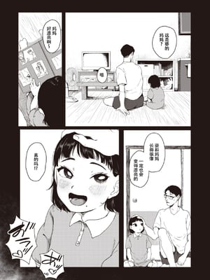 [梅久] ほとぼり[春桑汉化组汉化]_290
