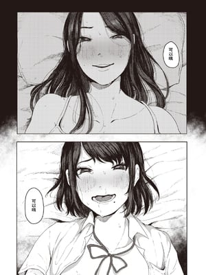 [梅久] ほとぼり[春桑汉化组汉化]_298