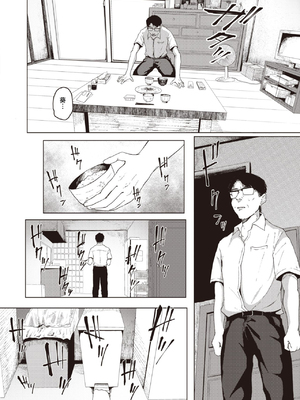 [梅久] ほとぼり[春桑汉化组汉化]_301