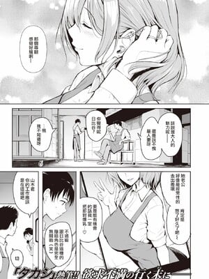 [「タカシ」]エンドレス_003