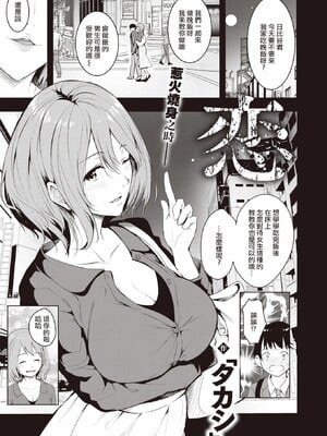 [「タカシ」]エンドレス_005