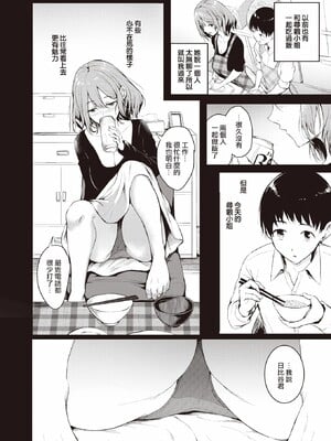 [「タカシ」]エンドレス_006