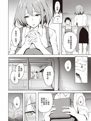 [「タカシ」]エンドレス_008