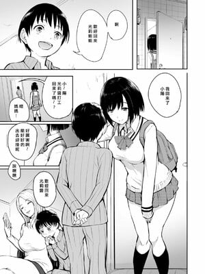 [「タカシ」]エンドレス_037