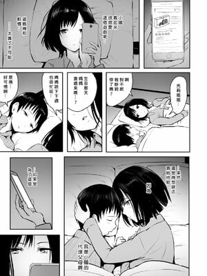 [「タカシ」]エンドレス_039