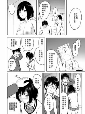 [「タカシ」]エンドレス_048