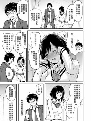 [「タカシ」]エンドレス_049