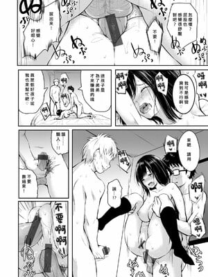 [「タカシ」]エンドレス_062