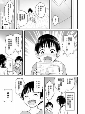 [「タカシ」]エンドレス_065