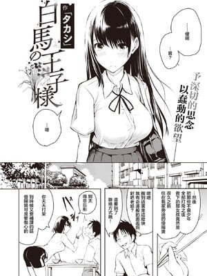 [「タカシ」]エンドレス_068