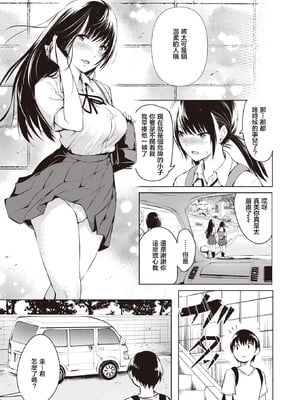 [「タカシ」]エンドレス_071