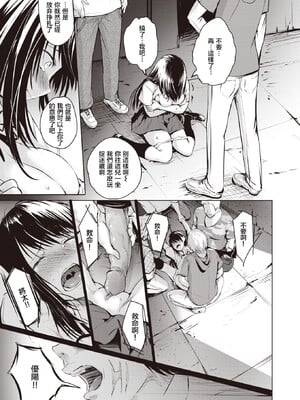 [「タカシ」]エンドレス_079