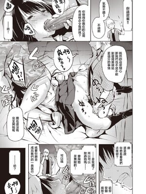 [「タカシ」]エンドレス_085