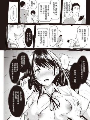 [「タカシ」]エンドレス_088