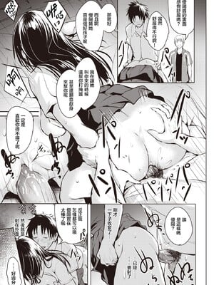 [「タカシ」]エンドレス_091