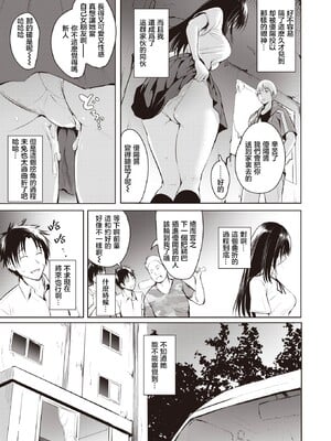 [「タカシ」]エンドレス_093