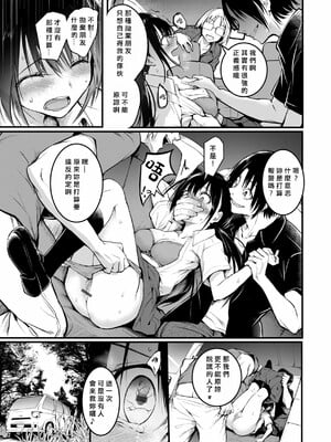 [「タカシ」]エンドレス_101