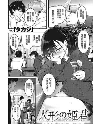 [「タカシ」]エンドレス_108