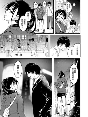 [「タカシ」]エンドレス_109