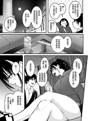 [「タカシ」]エンドレス_111