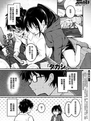 [「タカシ」]エンドレス_133