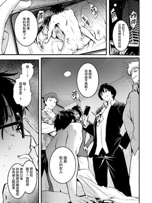 [「タカシ」]エンドレス_137