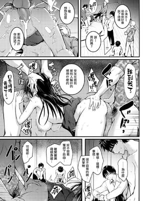 [「タカシ」]エンドレス_153