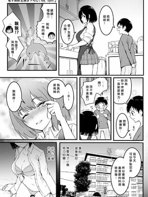 [「タカシ」]エンドレス_177