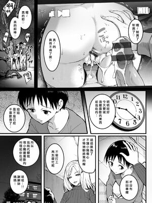 [「タカシ」]エンドレス_186