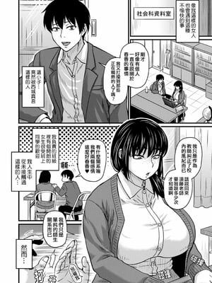 [ジロウ] たでくうむしも…？ [晓白个人翻译]_002_0101