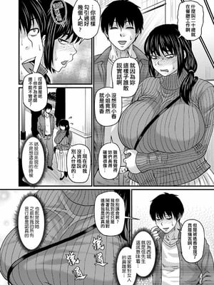 [ジロウ] たでくうむしも…？ [晓白个人翻译]_008_0107