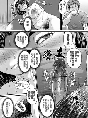 [ジロウ] 熟女人妻は油断しがち？ [晓白个人翻译]_013_0112