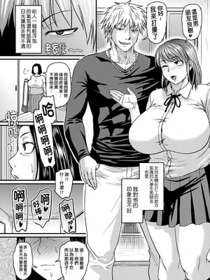 [ジロウ] 光代さんのしあわせセックス [晓白个人翻译]_003_0102