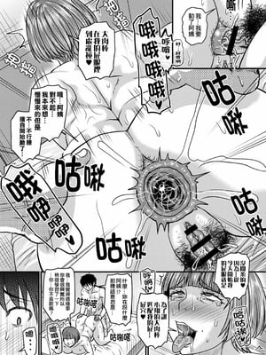 [ジロウ] 叔母さんと二人暮らし+叔母さんと二人暮らし2+甥っ子と二人暮らし [晓白个人翻译]_037_0136