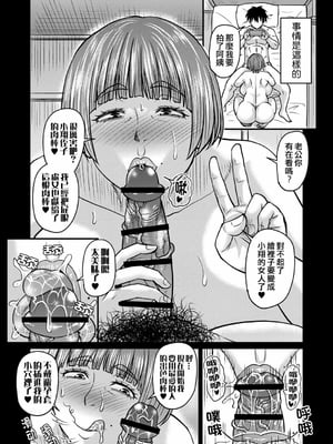 [ジロウ] 叔母さんと二人暮らし+叔母さんと二人暮らし2+甥っ子と二人暮らし [晓白个人翻译]_054_0153