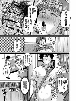 [ジロウ] 叔母さんと二人暮らし+叔母さんと二人暮らし2+甥っ子と二人暮らし [晓白个人翻译]_061_0160