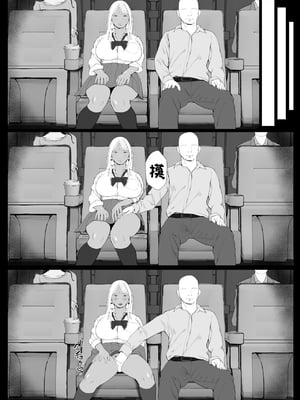 [Coela Network]生意気なパパ活ギャルを中出しする方法 第1~3話[中国翻訳][粗碼][配菜机翻汉化组]_007