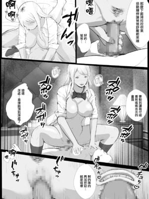 [Coela Network]生意気なパパ活ギャルを中出しする方法 第1~3話[中国翻訳][粗碼][配菜机翻汉化组]_020