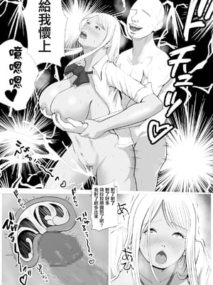 [Coela Network]生意気なパパ活ギャルを中出しする方法 第1~3話[中国翻訳][粗碼][配菜机翻汉化组]_026