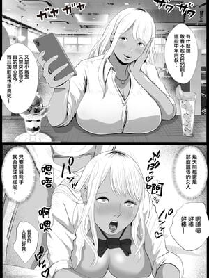 [Coela Network]生意気なパパ活ギャルを中出しする方法 第1~3話[中国翻訳][粗碼][配菜机翻汉化组]_041