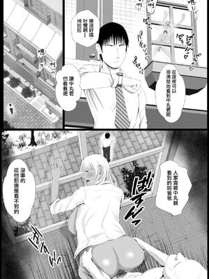 [Coela Network]生意気なパパ活ギャルを中出しする方法 第1~3話[中国翻訳][粗碼][配菜机翻汉化组]_042