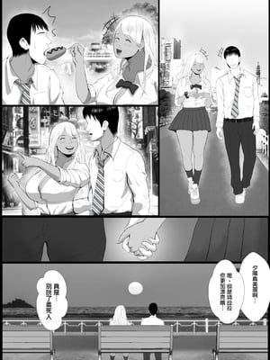 [Coela Network]生意気なパパ活ギャルを中出しする方法 第1~3話[中国翻訳][粗碼][配菜机翻汉化组]_046